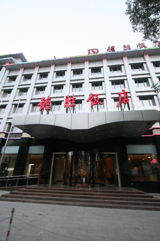 Desheng Hotel Beijing Bagian luar foto